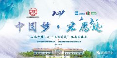 【合作】上药国风与山东中盟工商联动,携手共
