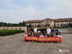 走进上药国风 体验活力职场-沈药药学院生产实习