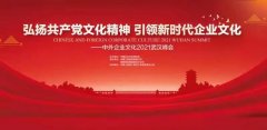 武汉峰会，国风来了！