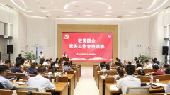 青岛市驻青国企党务工作者培训班走进国风工业