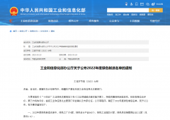 实力上榜!上药国风获评国家级绿色工厂