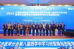 推进“西学中”迈向新高度!这场医学盛会点亮