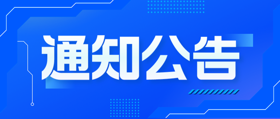 上海医药集团青岛国风药业股份有限公司 2023年度分红派息公告