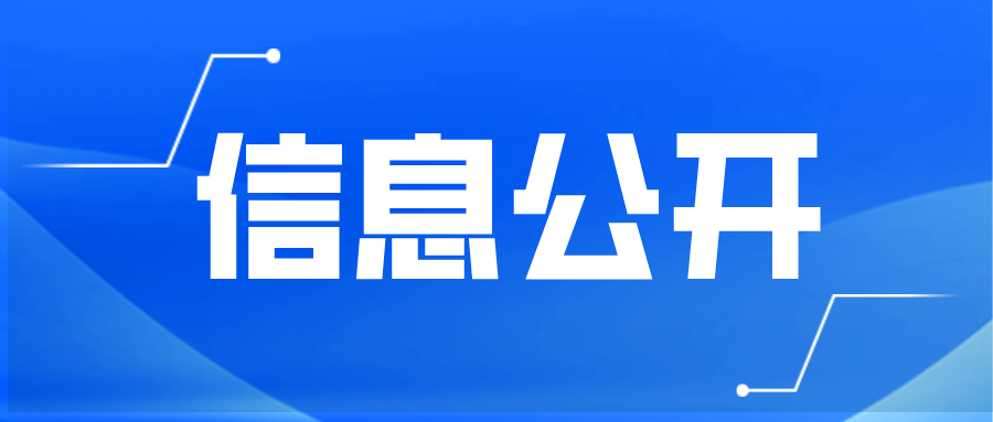 2023年度上药国风质量信用报告