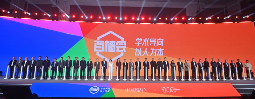 【转】百年国风启新程，六维共生创未来！2025中国药店“百樯会”在青岛举办